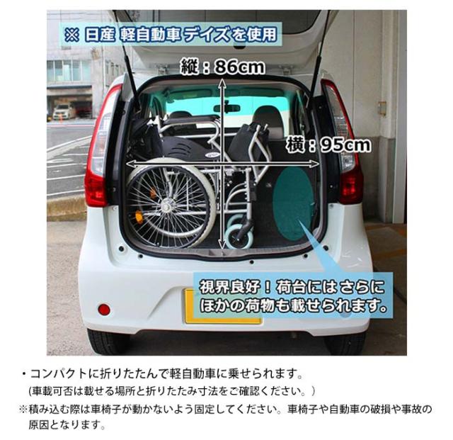 車椅子の折りたたみ車積み込み
