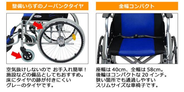 車椅子ハピネスライトCA-12SUのこだわり1-2