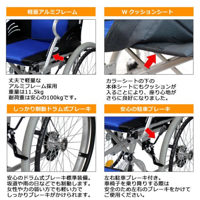 車椅子ハピネスライトCA-12SUのこだわり1