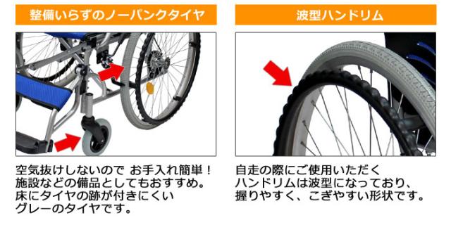 車椅子ハピネスワイドCA-15SUのこだわり1-2