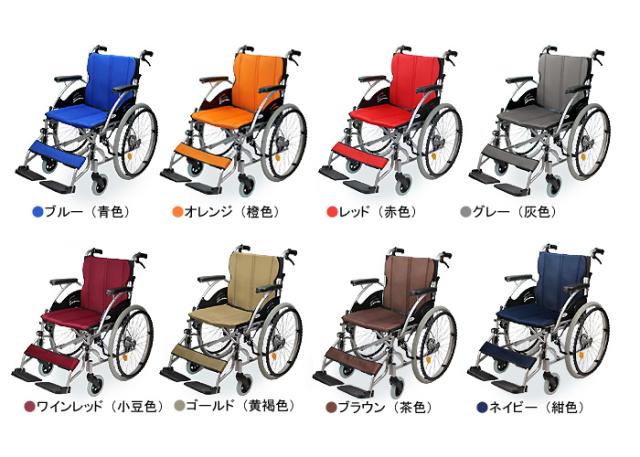 ハピネスワイドCA-15SU カラーバリエーション
