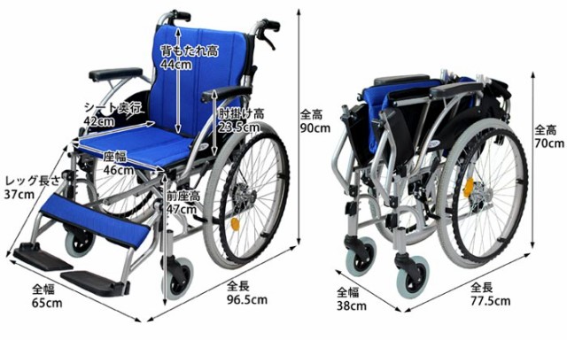 車椅子ハピネスワイドCA-15SUの車椅子各部寸法
