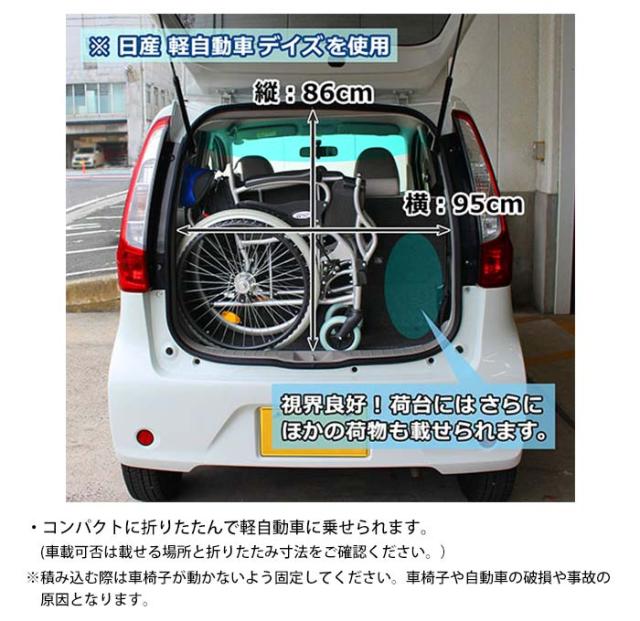 車椅子の折りたたみ車積み込み