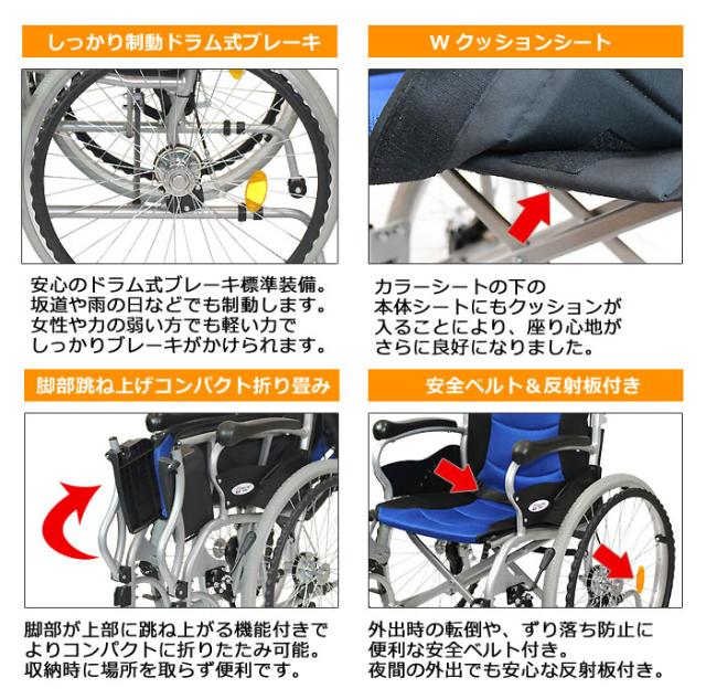車椅子ハピネスプレミアムCA-32SUのこだわり1