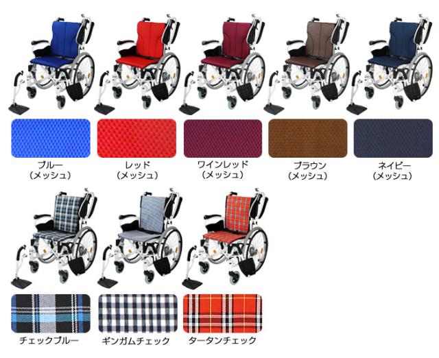 コンフォートCAH-50SU カラーバリエーション