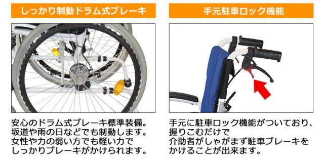 車椅子コンフォートCAH-50SUのこだわり2