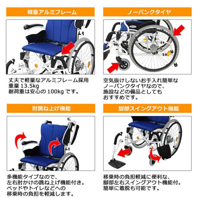 車椅子コンフォートCAH-50SUのこだわり1