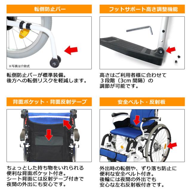 車椅子コンフォートCAH-50SUのこだわり3