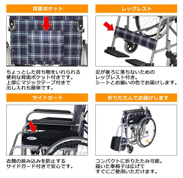 車椅子ウィッシュCS-10のこだわり2
