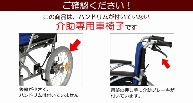 介助式車椅子注意