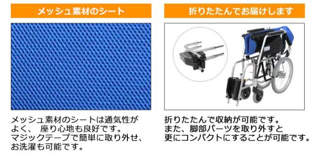 車椅子ハピネスコンパクトCA-13SUのこだわり3