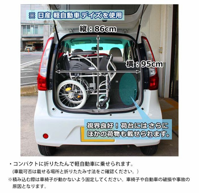 車椅子の折りたたみ車積み込み