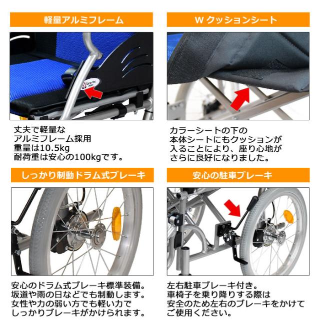 車椅子ハピネスライトCA-22SUのこだわり1