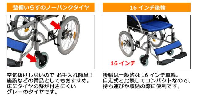 車椅子ハピネスワイドCA-25SUのこだわり1-2