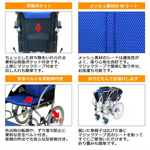 車椅子ハピネスワイドCA-25SUのこだわり2