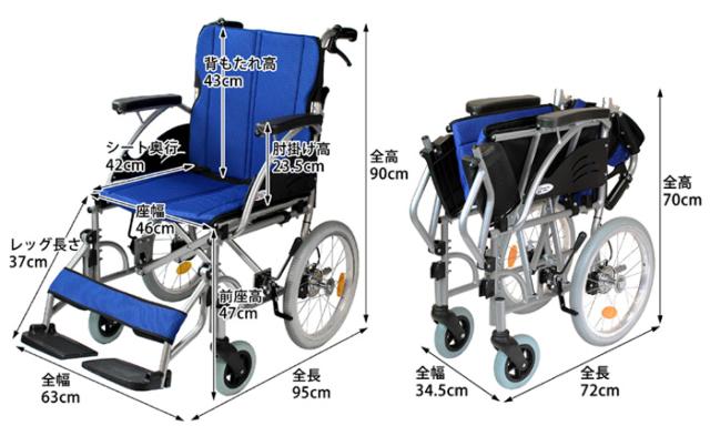 車椅子ハピネスワイドCA-25SUの車椅子各部寸法