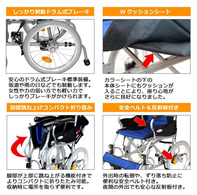 車椅子ハピネスプレミアムCA-42SUのこだわり1