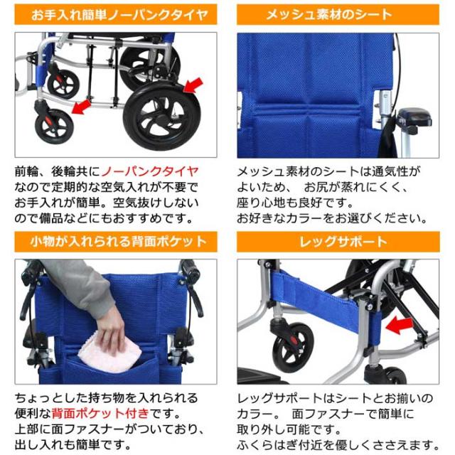 車椅子スマイル CA-80SUのこだわり1-2
