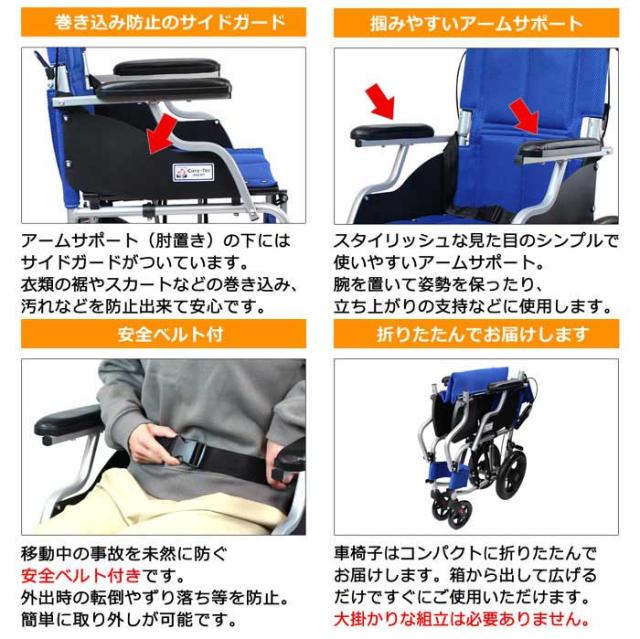 車椅子スマイル CA-80SUのこだわり2