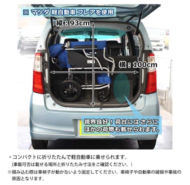 車椅子の折りたたみ車積み込み