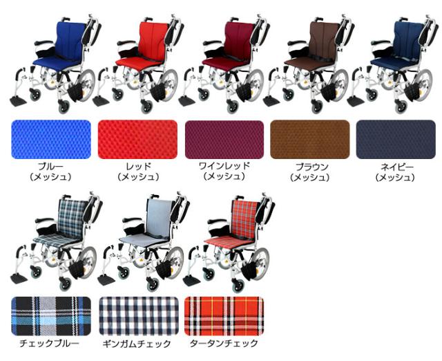 コンフォートCAH-20SU カラーバリエーション