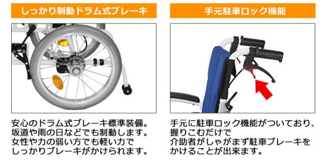 車椅子コンフォートCAH-20SUのこだわり1-2