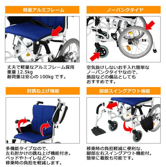 車椅子コンフォートCAH-20SUのこだわり1