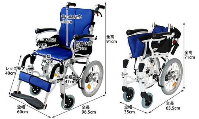 車椅子コンフォートCAH-20SUの車椅子各部寸法