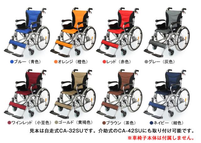ハピネスプレミアム専用交換用シート専用車椅子シートカラーバリエーション