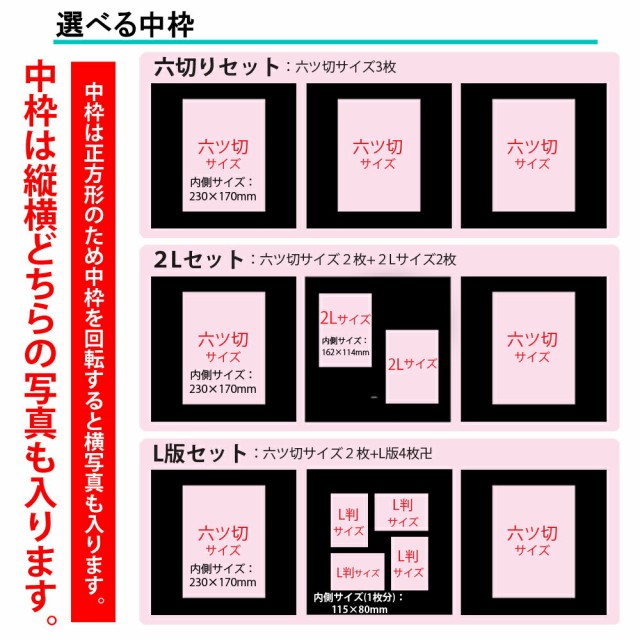 成人式写真台紙 6切 L 人気 おすすめ 2l対応 日本製 中枠黒 3面六つ切りサイズ 雅柄