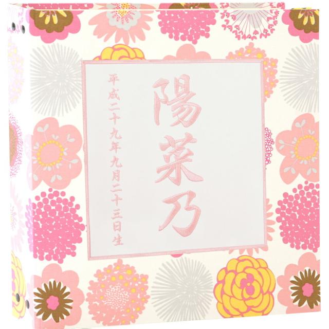 人気ブランド 赤ちゃん ベビー アルバム 漢字 名入れ 花柄 ピンク 中シート白色 お名前 刺繍 日本製 大注目 Ultragreencoffee1 Com