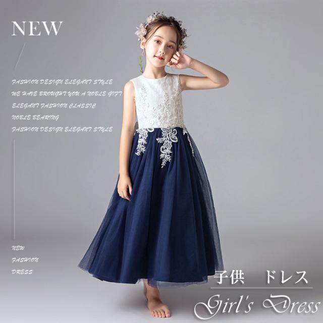 刺繍 ワンピース メーカー直売 子供ドレス発表会 子供ドレス結婚式 ロング 発表会 プリンセス ピアノ フォーマルドレス ジュニア