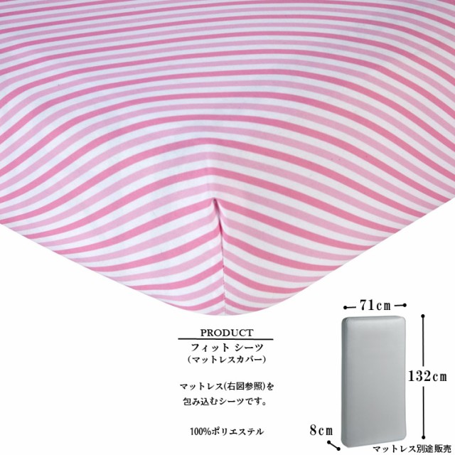 しいなと ハローキティ CrownCrafts 5526416の通販はau PAY マーケット - paranino|商品ロットナンバー:377317250 子供 寝具 4点 セット トドラーベッディング コース