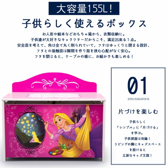 高品質新作 ディズニー プリンセス デラックス ふた付き おもちゃ箱 トイボックス デルタ deltaの通販はau PAY マーケット - paranino|商品ロットナンバー:343244165 100%新品低価