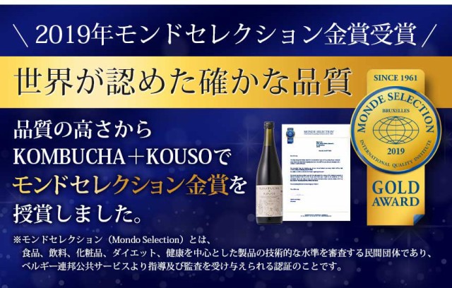 コンブチャ＋酵素ドリンク 720ml 2本セット コンブチャ クレンズ