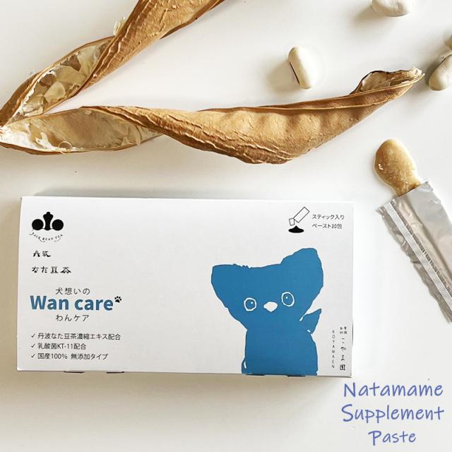 丹波なた豆犬想いのWanCare