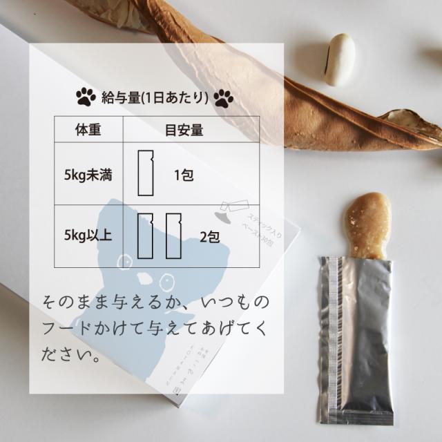 丹波なた豆犬想いのWanCare