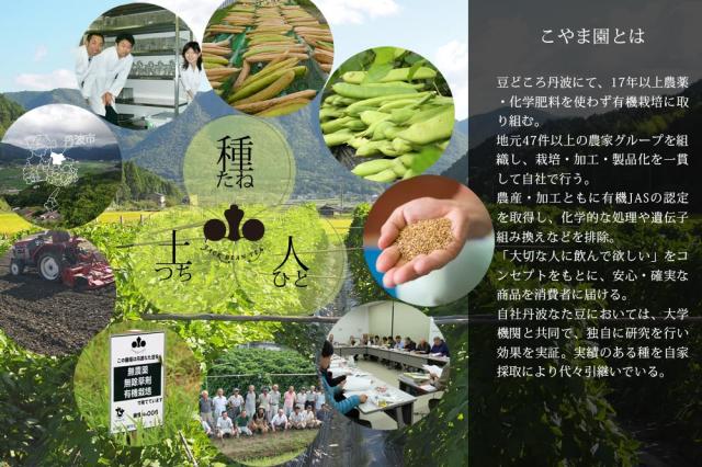 こやま園とは、無農薬有機栽培、自社栽培・自社加工