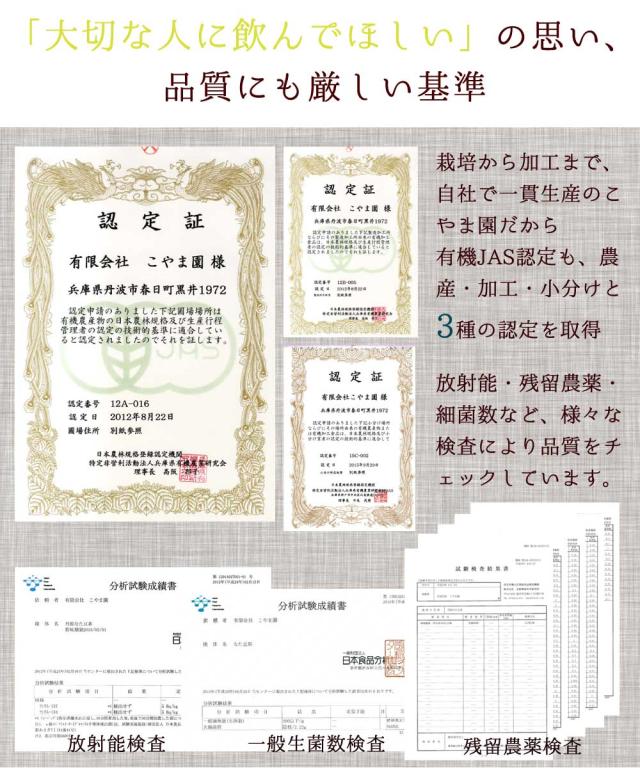 なたまめ茶 品質