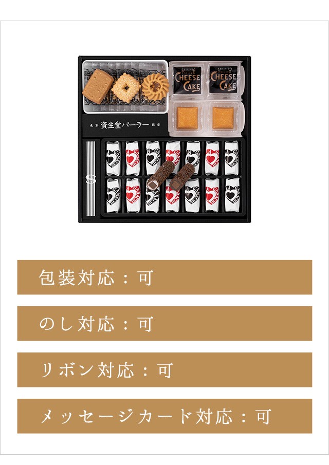 お歳暮 スイーツ ギフト 菓子詰め合わせ PS30 人気 チーズケーキ チョコ クッキー 洋菓子 お菓子 個包装 贈答 進物 贈り物 プレゼント  御の通販はau PAY マーケット 資生堂パーラー au PAY マーケット－通販サイト