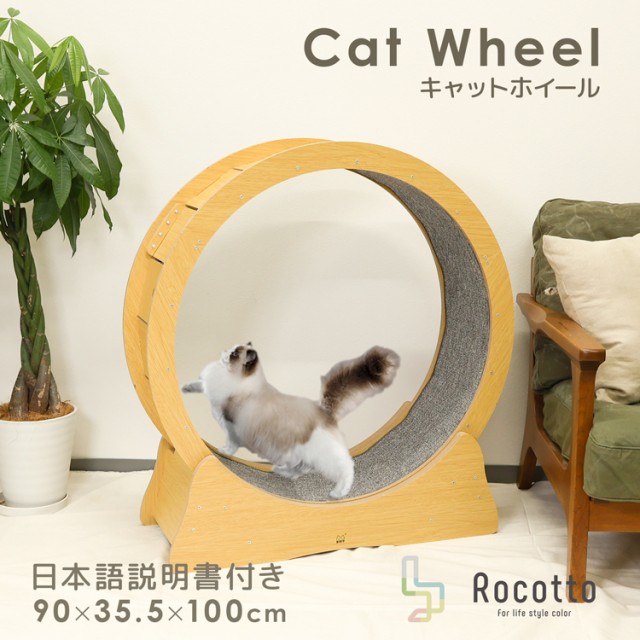 キャットホイール 猫 運動グッズ ネコ ペット用 トレッドミル 安い 猫