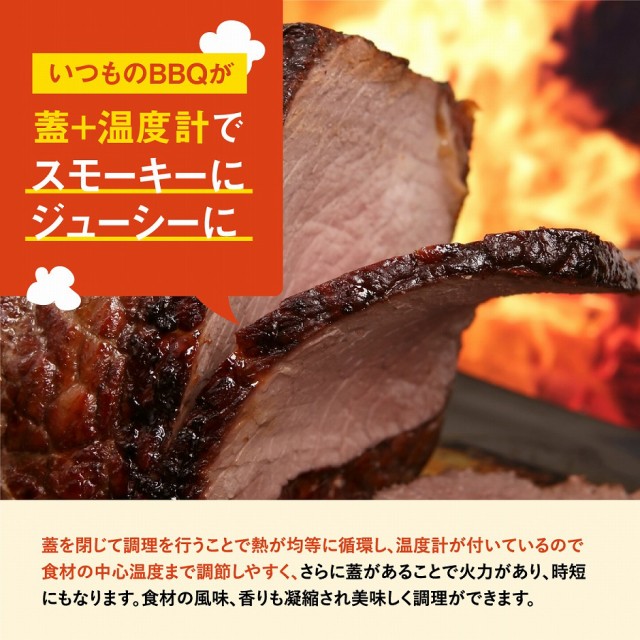 温度計 蓋付き バーベキュー グリル コンロ 丸型 4〜6人用 大型