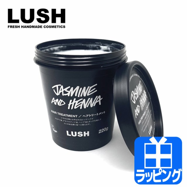 ラッシュ LUSH ヘアトリートメント 220g コスメ 化粧品 ヘアケア