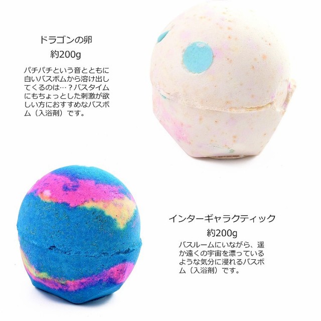 LUSH バブルバーセット　4.7.8 おまとめ