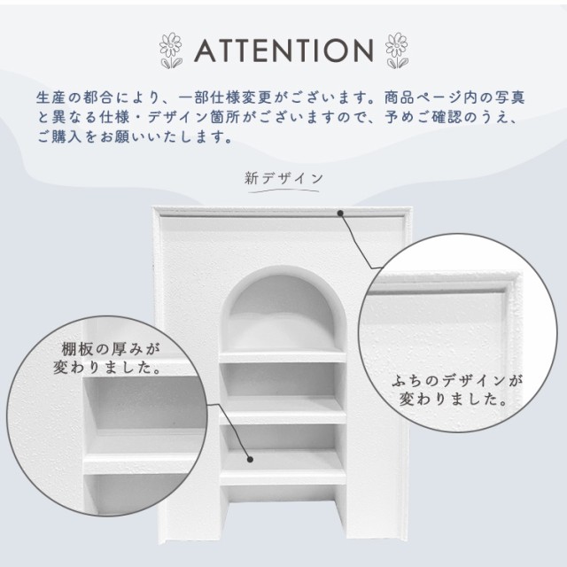 マントルピース 玄関 棚 白 ホワイト 安い アーチ型