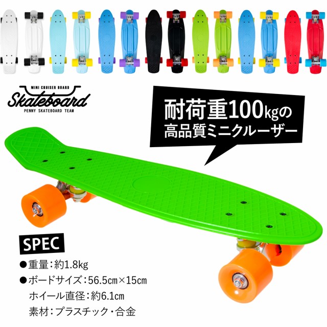 スケートボード ペニータイプ ミニクルーザー スケボー 全7色 PENNY TYPE 高品質 ABEC9 ベアリング [ラッピング対応]の通販はau  PAY マーケット - T BRAND au PAY マーケット店 | au PAY マーケット－通販サイト