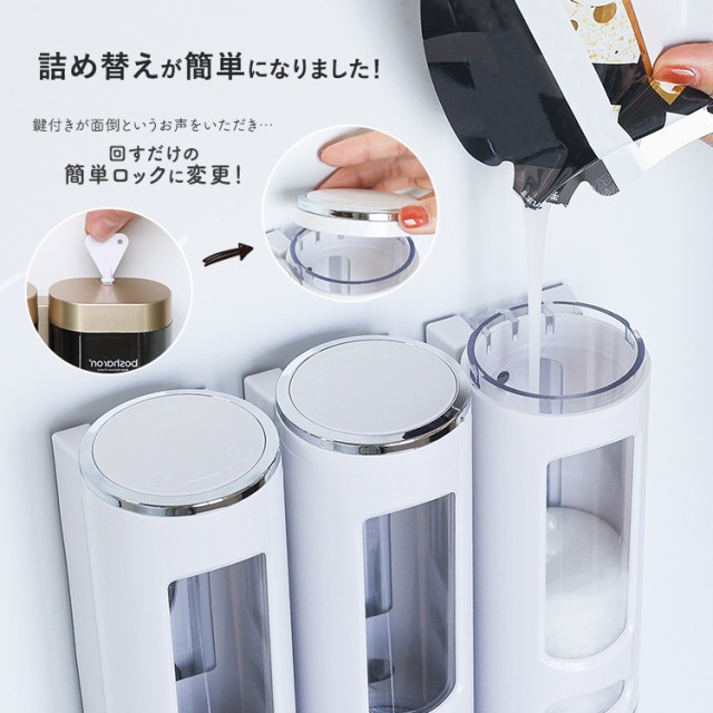 シャンプーボトル おしゃれ ソープディスペンサー 壁掛け 400ml×3本セット マグネット 磁石 ポンプ 詰め替えボトル バス収納 浴室 お風呂  グッズ 片手 バス用品の通販はau PAY マーケット - T BRAND au PAY マーケット店 | au PAY マーケット－通販サイト