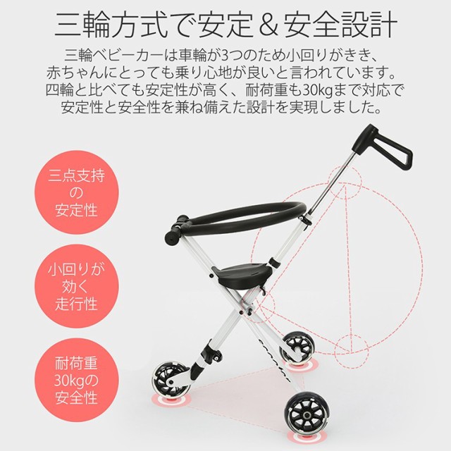 ベビーカー 軽量 コンパクト 折りたたみ 3輪ベビーカー 研ご 三輪 キッズスクーター 持ち運び ポータブル ベビー 耐