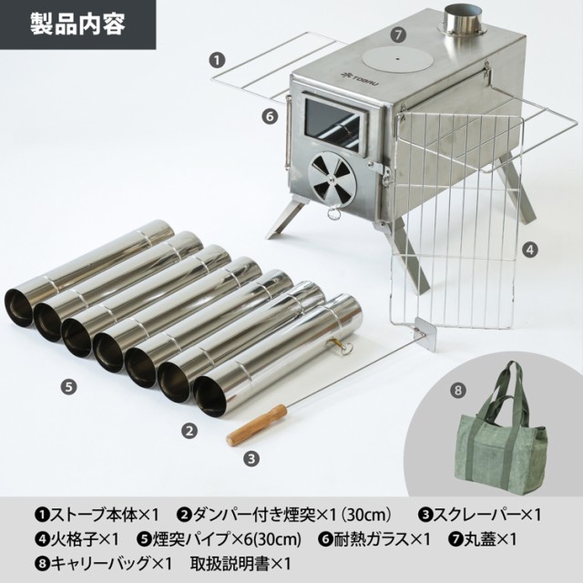 tobau-campstove002_9n1.jpg