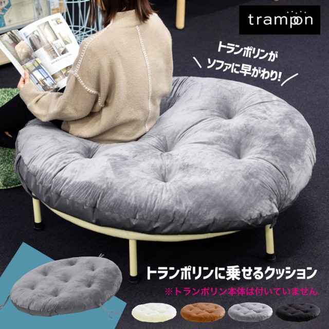トランポリンクッション パープル 踏み込め 新品未使用